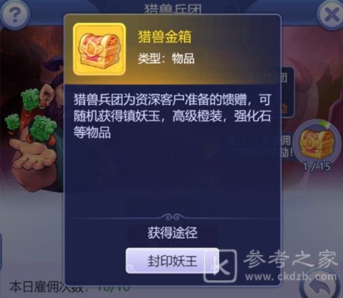 梦幻西游网页版超级妖王怎么过？2021超级妖王活动通关攻略图片2
