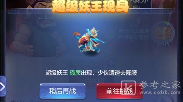 梦幻西游网页版超级妖王怎么过？2021超级妖王活动通关攻略图片1