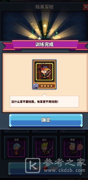 冒险与深渊四星怎么合成？合成四星方法攻略图片2