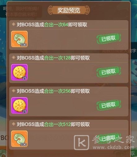 梦幻西游网页版海域探险攻略大全 海域探险高分通关技巧一览图片6