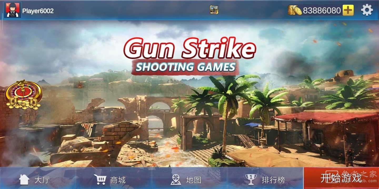 使命射击反恐枪战游戏