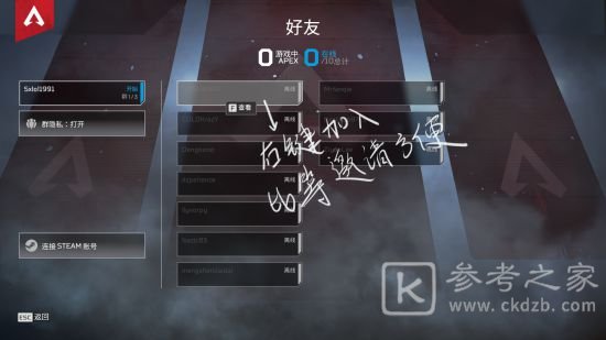 Apex英雄玩法攻略大全，新手少走弯路必看攻略[多图]图片27