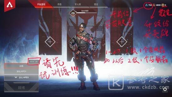 Apex英雄玩法攻略大全，新手少走弯路必看攻略[多图]图片4