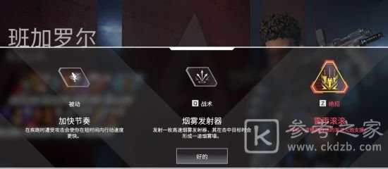 Apex英雄玩法攻略大全，新手少走弯路必看攻略[多图]图片22
