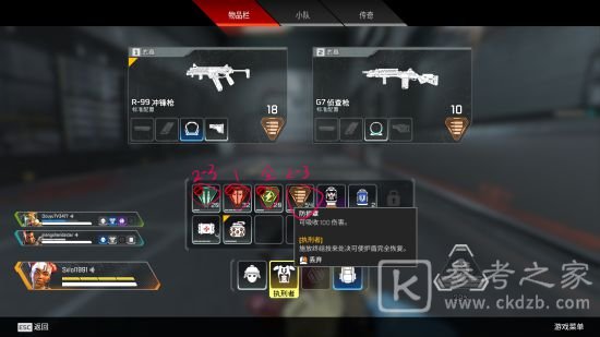 Apex英雄玩法攻略大全，新手少走弯路必看攻略[多图]图片9