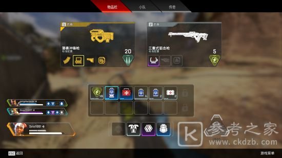 Apex英雄玩法攻略大全，新手少走弯路必看攻略[多图]图片13