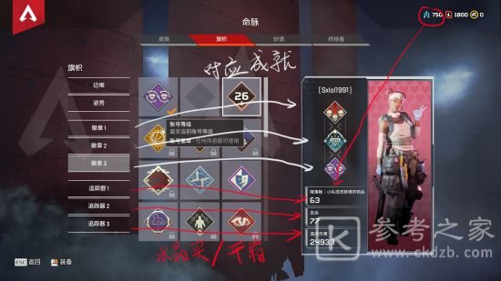 Apex英雄玩法攻略大全，新手少走弯路必看攻略[多图]图片26