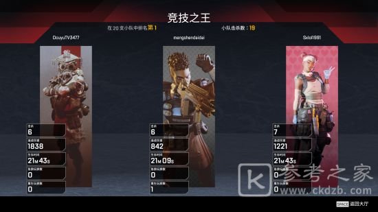 Apex英雄玩法攻略大全，新手少走弯路必看攻略[多图]图片28