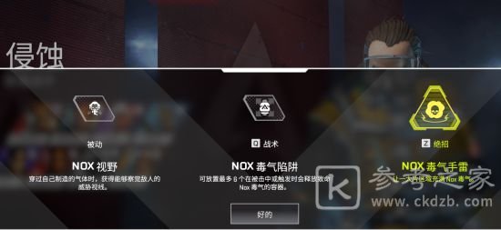 Apex英雄玩法攻略大全，新手少走弯路必看攻略[多图]图片23