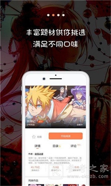 熊本熊漫画免费