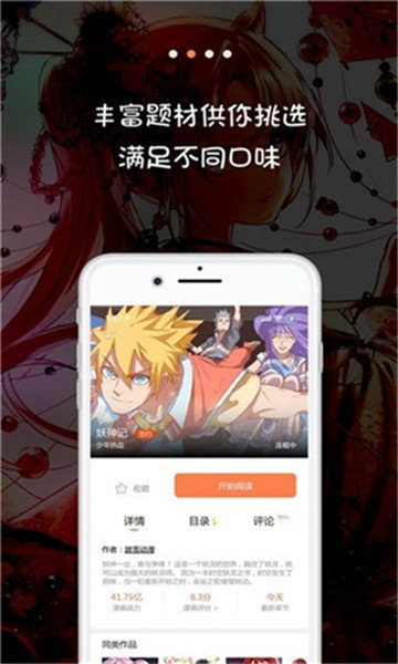 熊本熊漫画免费截图
