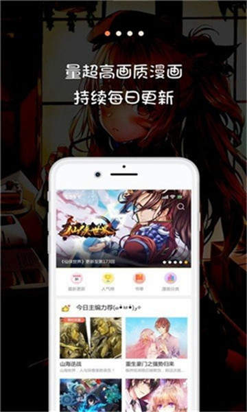 熊本熊漫画免费截图