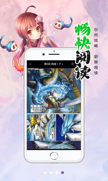 熊本熊漫画免费截图