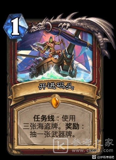 炉石传说战士任务线是什么？战士任务线卡牌效果一览[多图]图片1