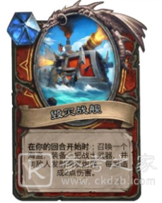 炉石传说战士任务线是什么？战士任务线卡牌效果一览[多图]图片5