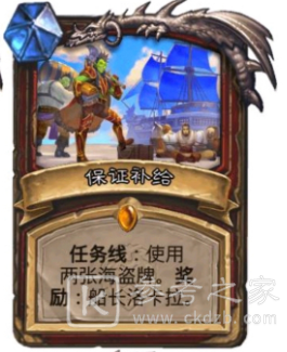 炉石传说战士任务线是什么？战士任务线卡牌效果一览[多图]图片3