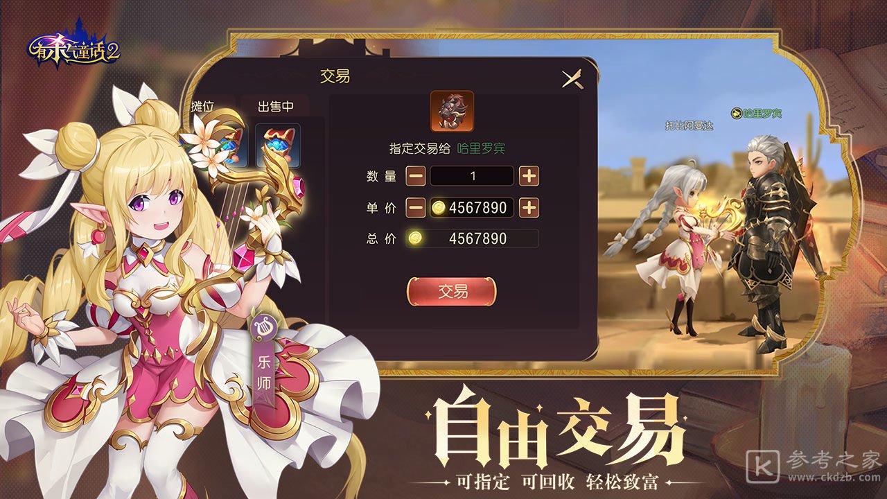 有杀气童话2职业选择推荐：五大职业特色介绍[多图]图片2