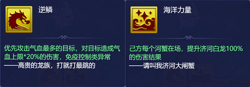 梦幻西游网页版勇敌海盗攻略大全 夏夜奇谭之东海寻奇通关阵容推荐图片7