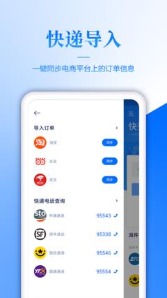 快递宝截图