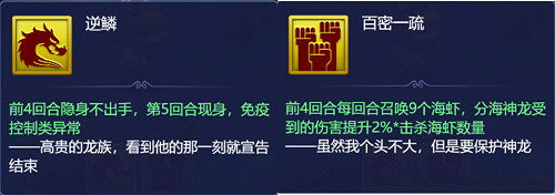 梦幻西游网页版勇敌海盗攻略大全 夏夜奇谭之东海寻奇通关阵容推荐图片8