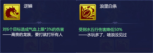 梦幻西游网页版勇敌海盗攻略大全 夏夜奇谭之东海寻奇通关阵容推荐图片5