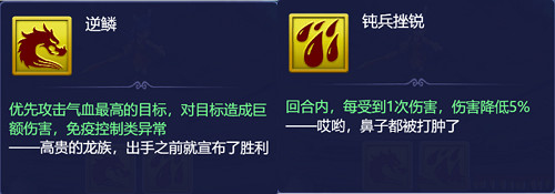 梦幻西游网页版勇敌海盗攻略大全 夏夜奇谭之东海寻奇通关阵容推荐图片4