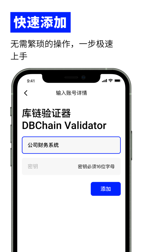 库链验证器截图