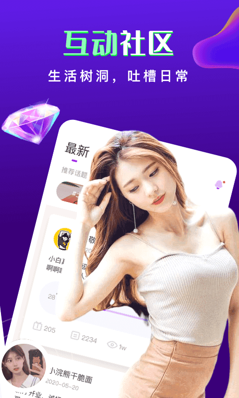 恋爱处CP聊天交友截图
