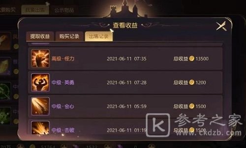 有杀气童话2搬砖职业推荐 2021最新搬砖攻略大全图片2