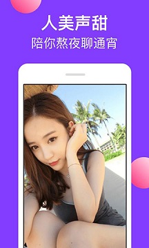 闪椒交友手游app截图