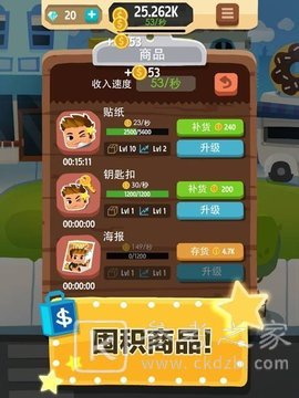 流行巨星点击英雄