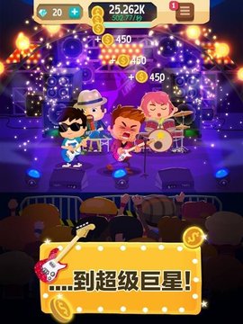 流行巨星点击英雄截图