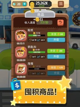 流行巨星点击英雄截图