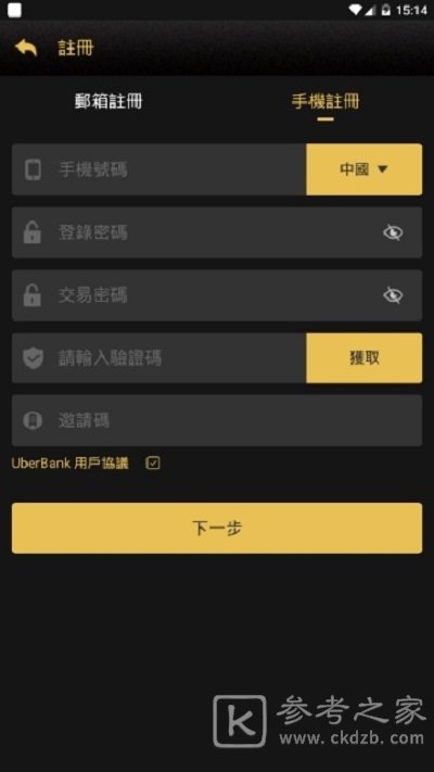 UBank优贝迪