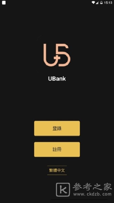 UBank优贝迪