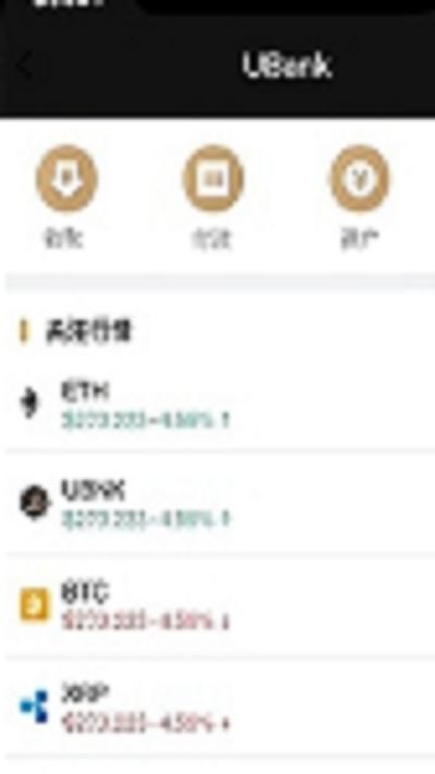 UBank优贝迪截图