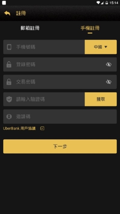 UBank优贝迪截图