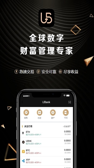 UBank优贝迪截图