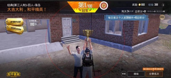 huazytop游戏助手截图