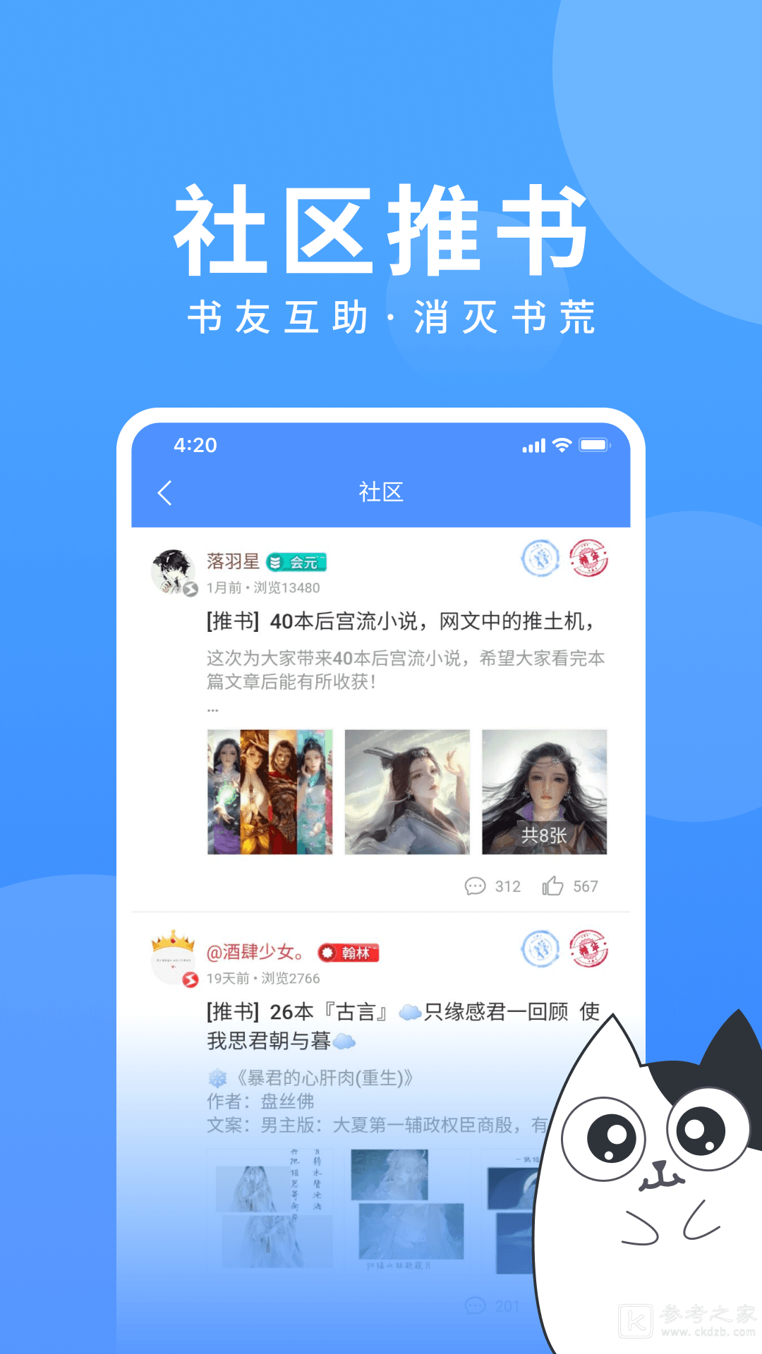 坏猫猫搜索APP