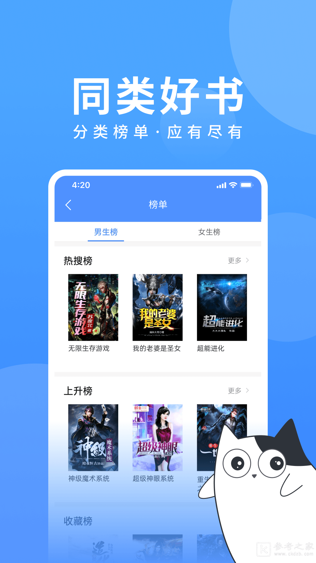 坏猫猫搜索APP