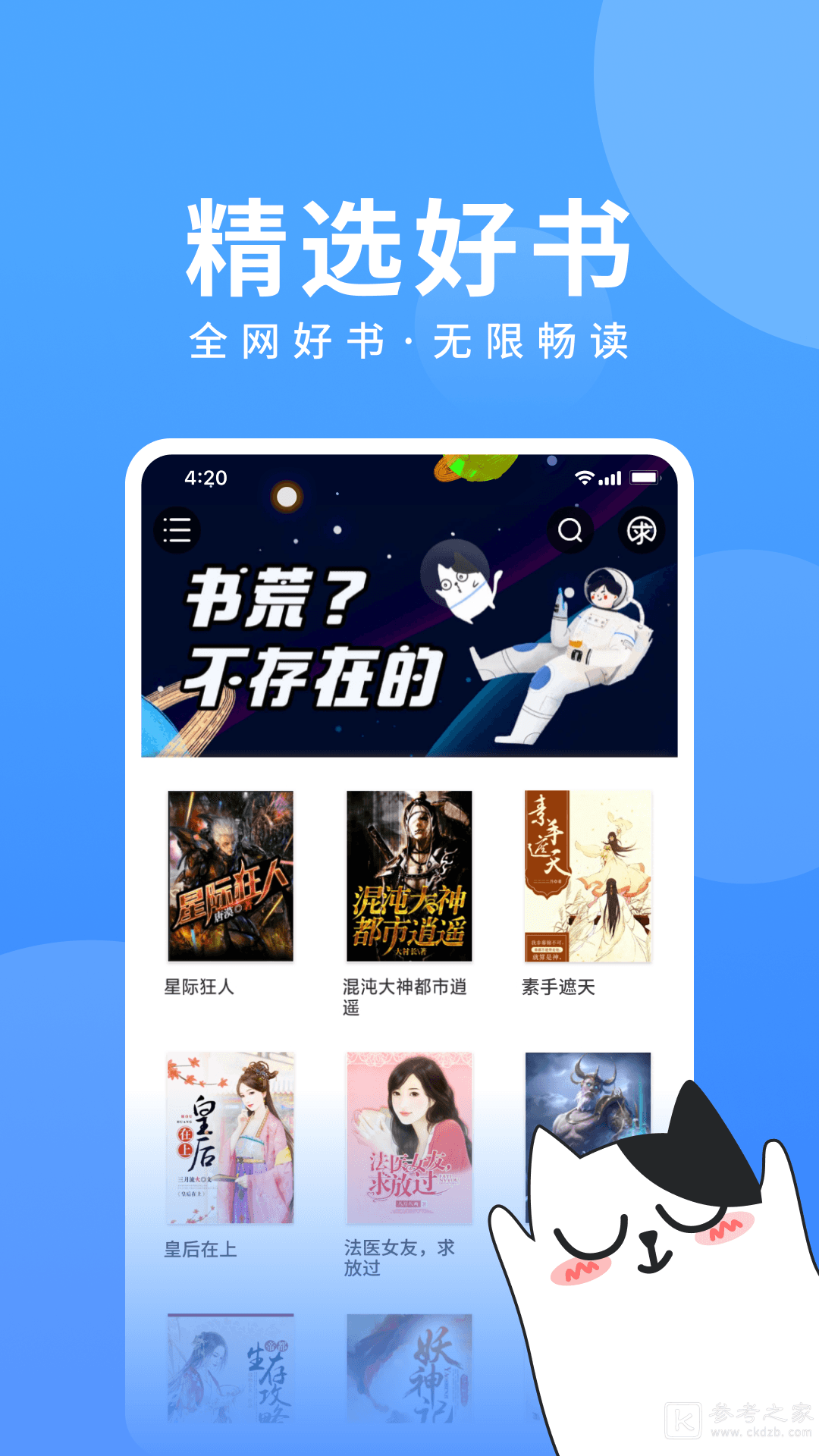 坏猫猫搜索APP