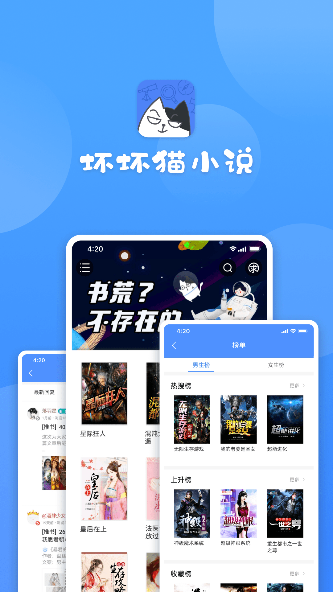 坏猫猫搜索APP截图