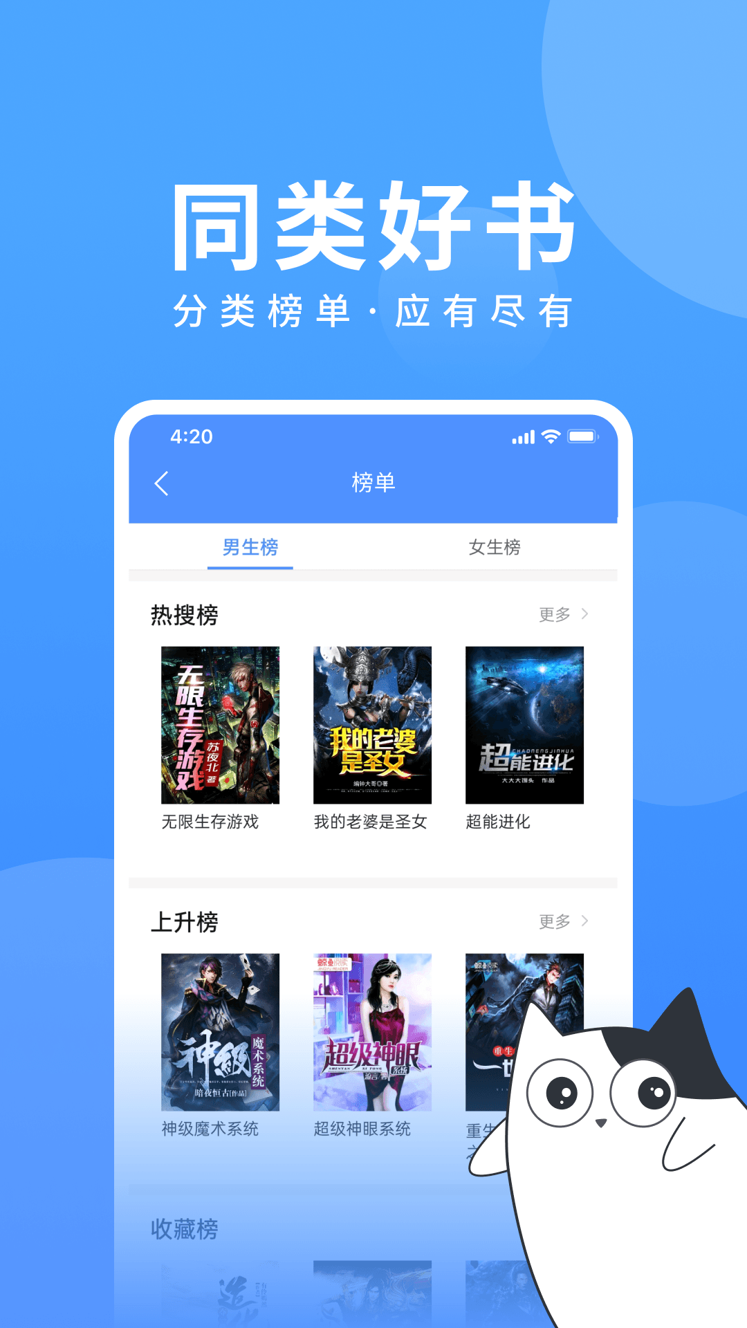 坏猫猫搜索APP截图