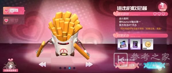 高能手办团进击的欧尼酱三星攻略 进击的欧尼酱困难/噩梦通关阵容推荐图片1