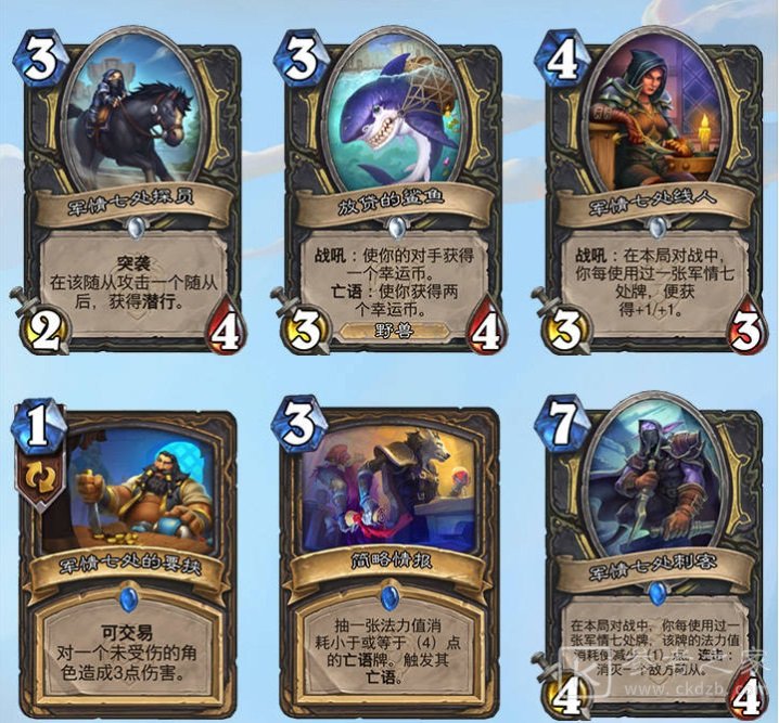 炉石传说间谍小工具是什么？盗贼任务线奖励一览图片4