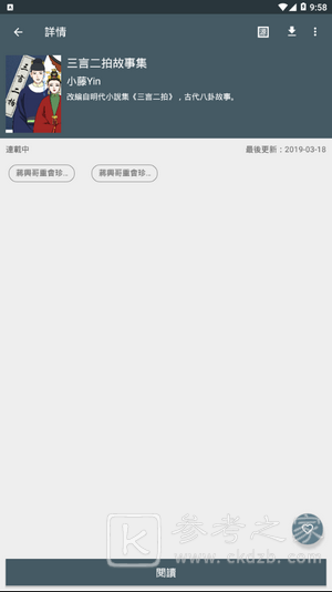 追漫神器免费