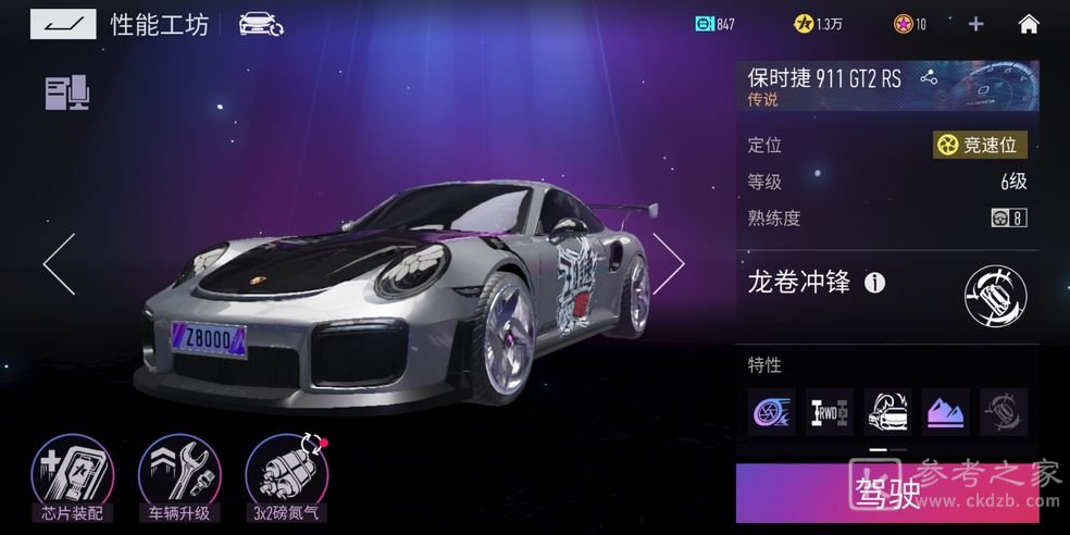王牌竞速s驾照怎么考？s驾照科目一/科目二/科目三攻略大全图片1