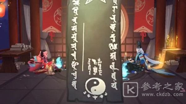 2021阴阳师8月神秘符咒图案是什么？最新八月神秘图案画法分享图片2