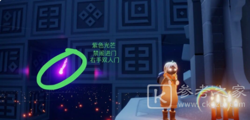 光遇小王子季紫色光芒在哪里？小王子季紫色光芒位置图文一览图片1